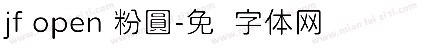 jf open 粉圓字体转换